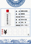 青花瓷白酒价格表