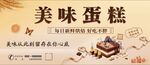 美味蛋糕