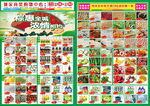 超市宣传页