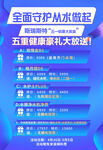 礼包放送海报