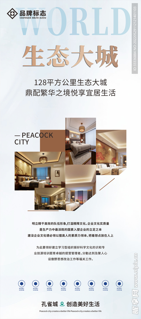 房地产展架
