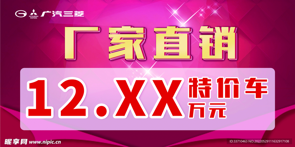 厂家直销 车顶牌