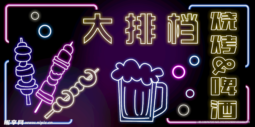 大排档