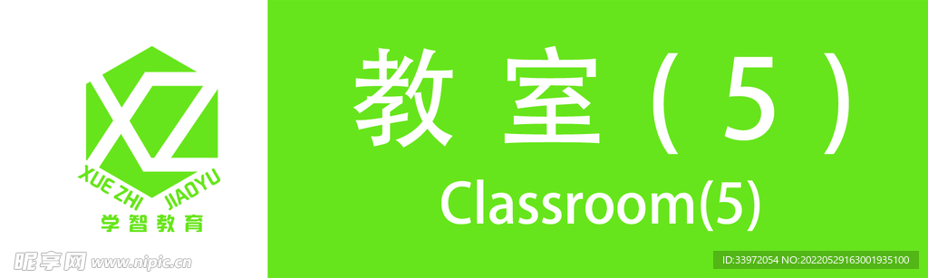 科室牌