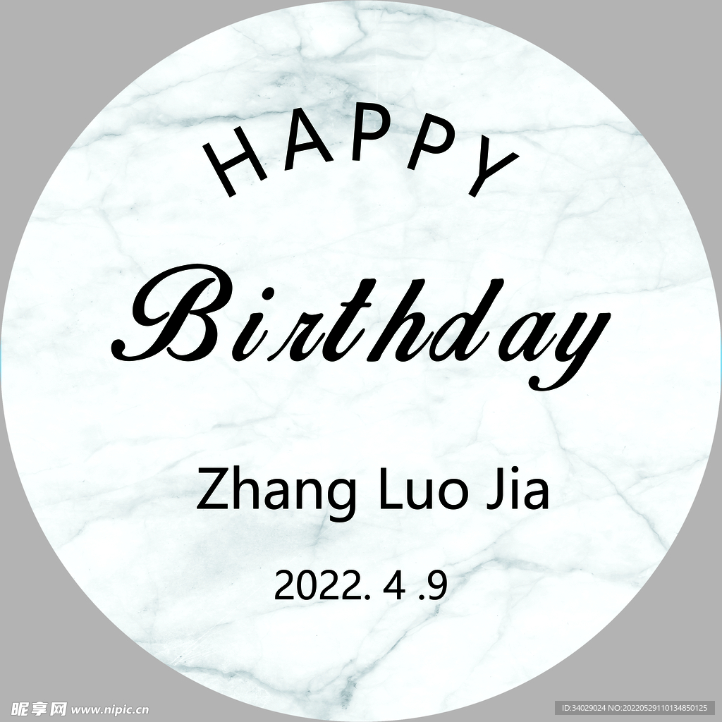 生日宴大理石圆形