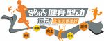 运动文化墙