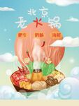 火锅