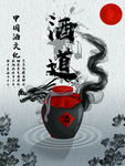 酒文化