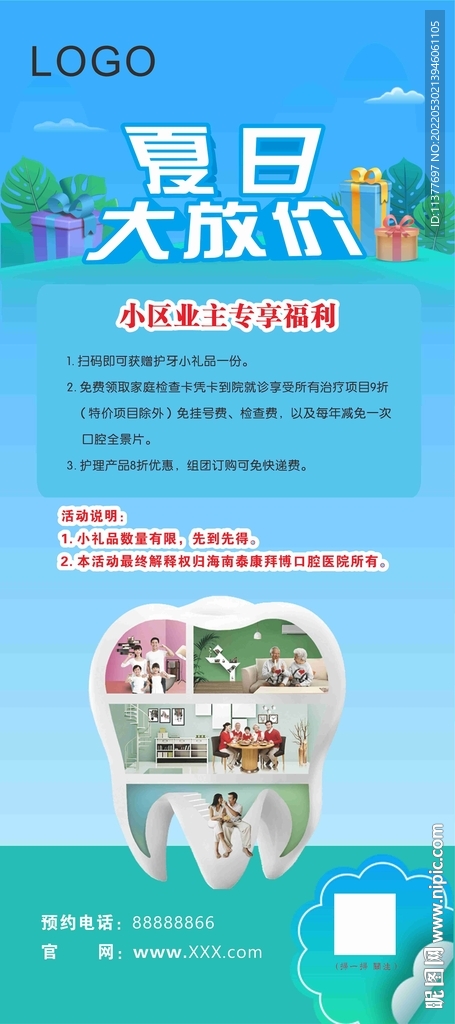 夏日大放价