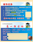 博文高一预习班名片