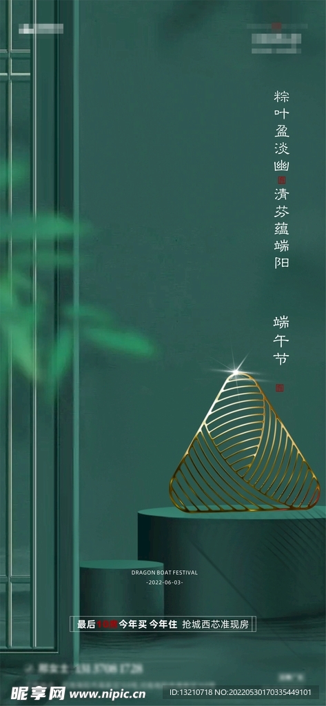 端午节