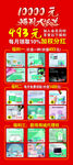 门型展架