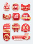 优惠主图
