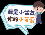 六一手举牌 
