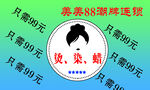 美发名片