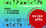 美发名片设计