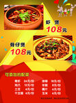 饭店套餐菜单
