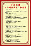 十二经络工作时间表