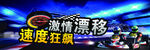 卡丁车