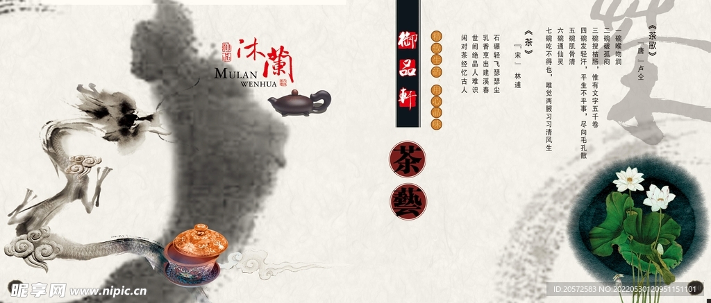 中国风海报
