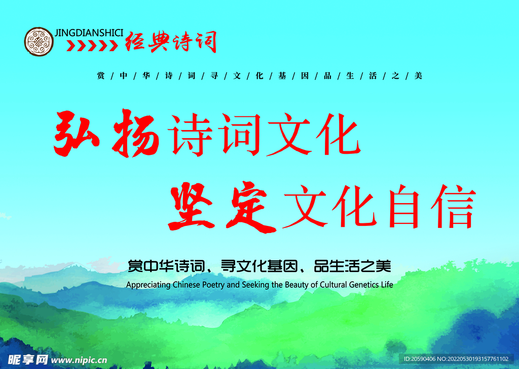 诗词之乡创建