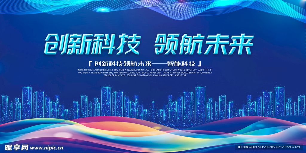 科技