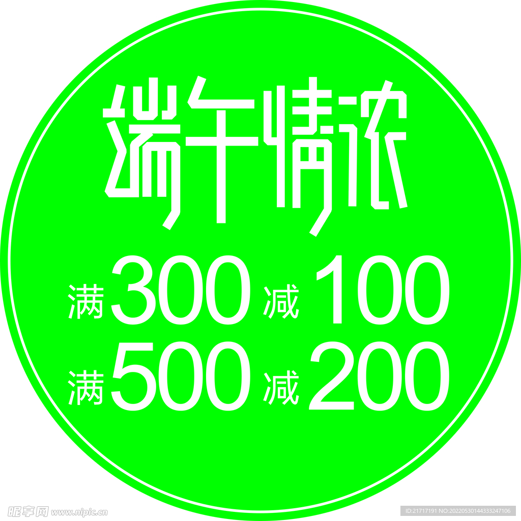 端午