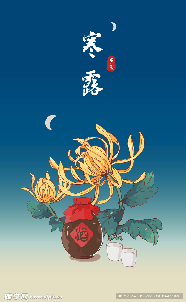 菊花插画