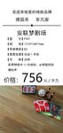 菲林格尔地板
