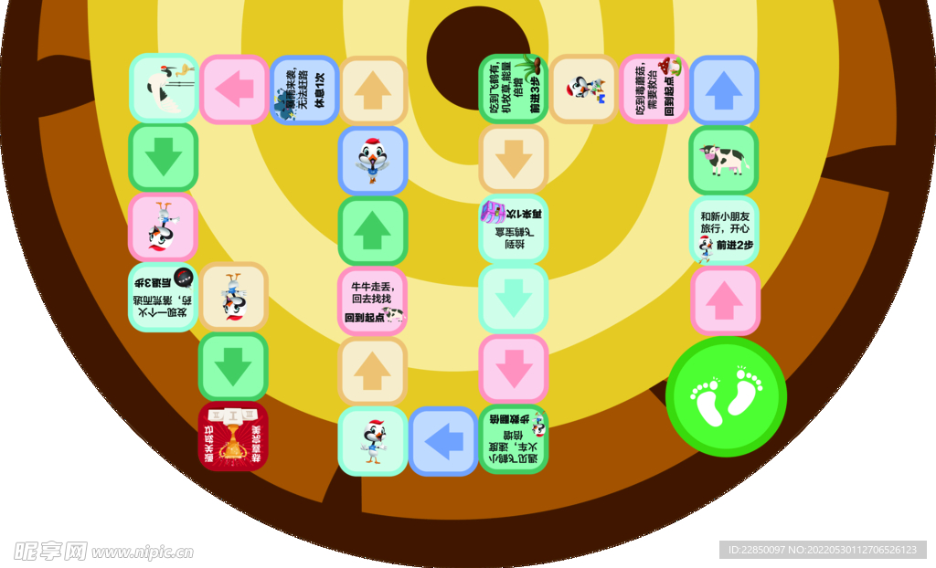 飞鹤飞行棋底图