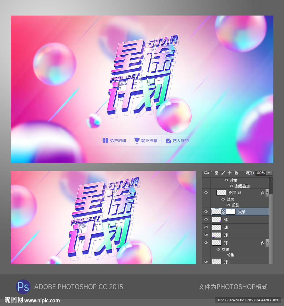 活动主视觉