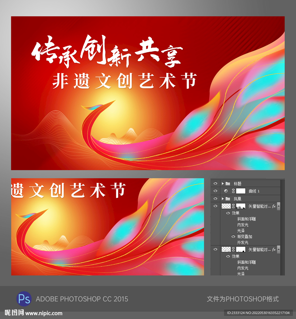 活动主视觉