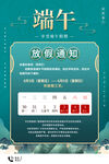 放假通知