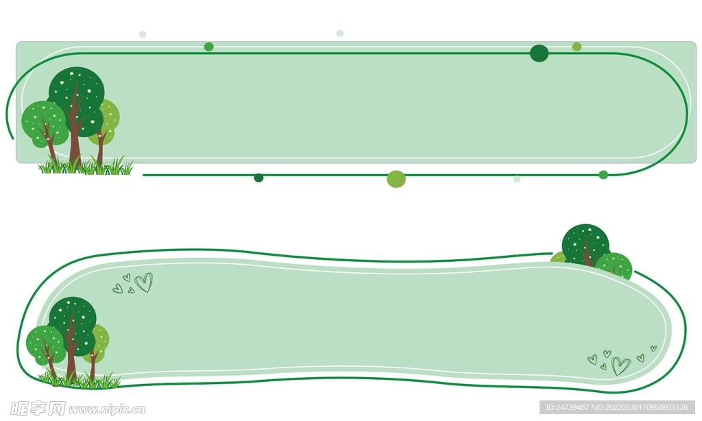 植树节边框
