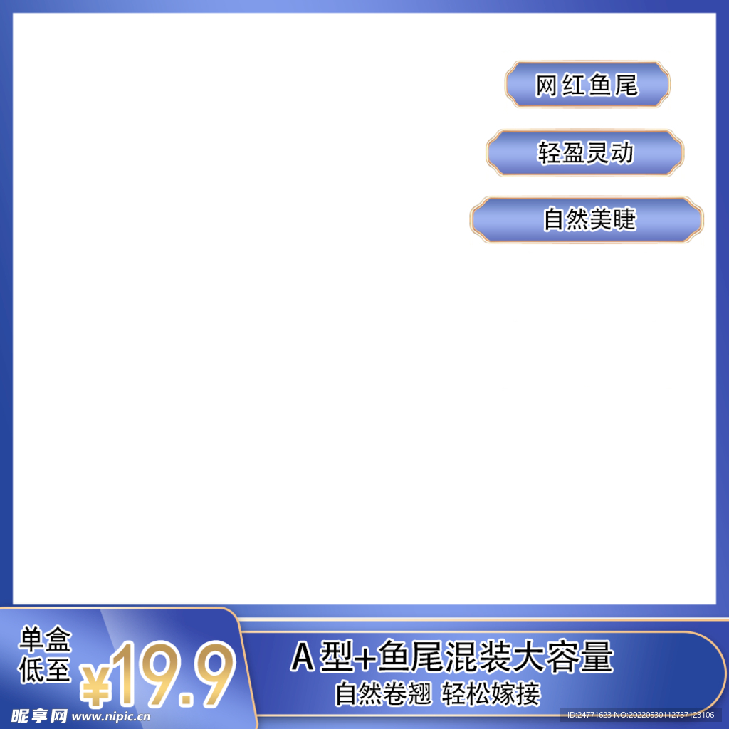 淘宝主图