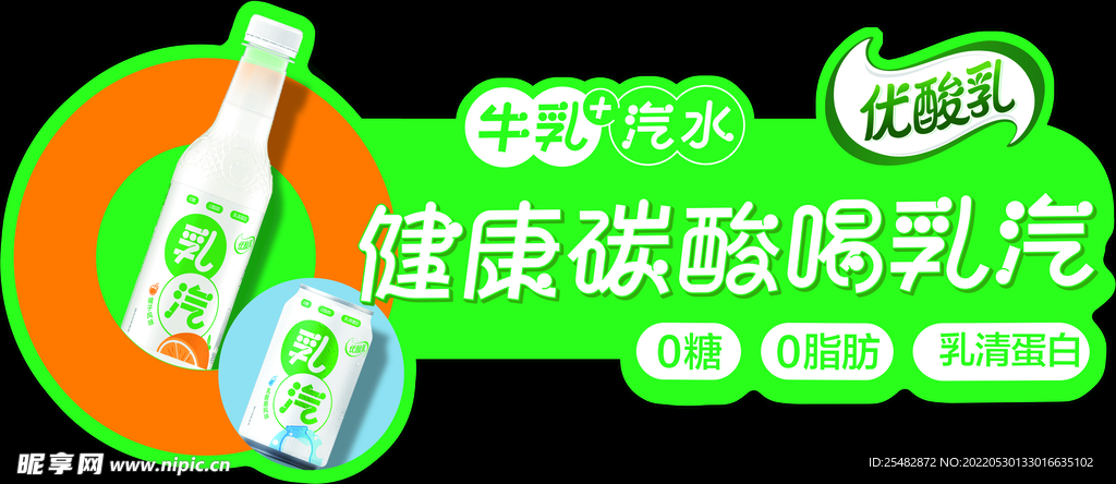 伊利优酸乳乳汽字卡