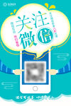 扫码关注