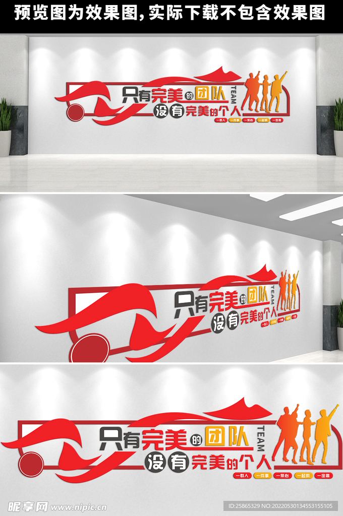 企业文化墙