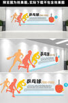 运动文化墙
