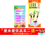 鲜榨果汁海报