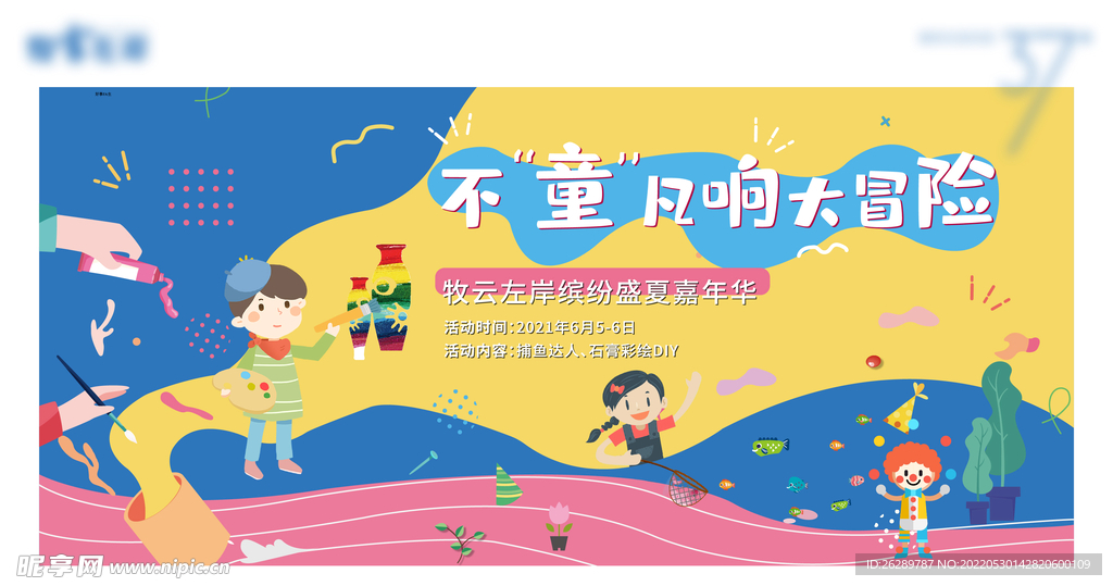 嘉年华