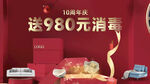 活动促销信息流海报