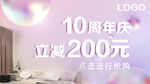 活动促销信息流海报