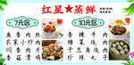珍珠丸子