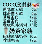 冰淇淋