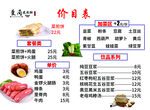 卷饼价目表