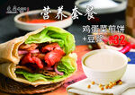 鸡蛋菜煎饼
