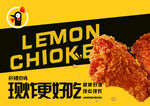 炸鸡腿