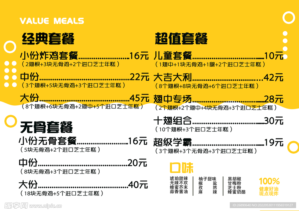 价目表