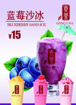 蓝莓沙冰